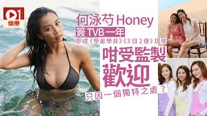 2,791 likes · 8 talking about this. 3æ—¥2å¤œ çµ‚æ–¼æœ‰å¾—ç‡ ç¾Žäººé­šæ•™ç·´ ä½•æ³³èŠ ä»Šæ¬¡æœ‰ä¸€å€‹éºæ†¾ é¦™æ¸¯01 å³æ™‚å¨›æ¨‚