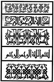 Bingkai kaligrafi arab hiasan pinggir kaligrafi sederhana dan mudah. Creative Arabic Calligraphy Ornamentation And Symmetry
