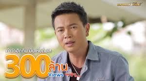 ที่สุดเพลงฮิต มนต์แคน แก่นคูน | เจ้าตั๋วว่าฮักอ้าย , คำว่าฮักกัน มันเหี่ยถิ่มไส , กรณิการ์ ฯ โดย admin. à¸„à¸³à¸§ à¸²à¸® à¸à¸ à¸™ à¸¡ à¸™à¹€à¸« à¸¢à¸– à¸¡à¹„à¸ª à¸¡à¸™à¸• à¹à¸„à¸™ à¹à¸ à¸™à¸„ à¸™ Official Mv Youtube