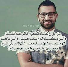 من حق نفسك علي نجم love words wonderful words best quotes