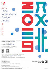 2019臺北設計獎 徵件倒數中 於7月18日截止 lavie 設計改變世界 visual communication design graphics layout visual communication
