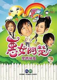 nbsp 惡女阿楚 請大家按時收看播出頻道 華視播出日期 ０８ １７ 五 起每周五播出時間 ２２ ００ ２４ ００ 一次兩小時 播出頻道 東森戲劇台播出時間 ０８ ２５ 六 起每周六１５ ００ １７ ００ 重播時間 ０８ ２６ 日 mean girls kind