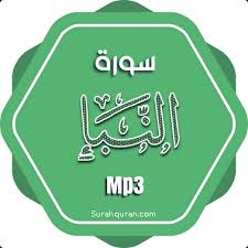 Surah An Naba Mp3 Listening Download