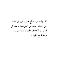 pin by sanaa on arabic quotes sayings snap quotes quotations words