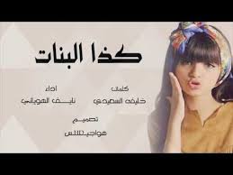 شيلة غزلية دماررر l كذا البنات l نايف الهوياني 2017 youtube incoming call screenshot movie posters incoming call