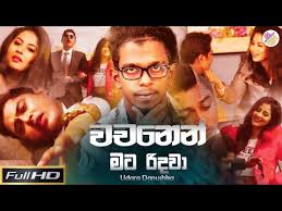Shaa fm sindu kamare best nonstop 2020. Jayasrilanka Net New Song 2020 Moderators