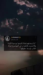 In other words, feminism is a commitment to achieving the equality of the sexes. ØªØ¹Ø¨Øª ÙˆØ£Ù†Ø§ Ø£Ù‚ÙˆÙ„ Ù…Ø¬ØªÙ…Ø¹ Ù…ØªØ®Ù„Ù Ø§Ù„Ù†Ø³ÙˆÙŠØ© ÙˆØ¹ÙŠ Ø¥Ù„Ø§ Ø§Ù„Ù†Ø³Ø§Ø¡ Ø¥Ù‚ØªØ¨Ø§Ø³Ø§Øª Ù†Ø³ÙˆÙŠØ© Ø¥Ù…Ø±Ø£Ø© Ø§Ù„Ù…Ø¬ØªÙ…Ø¹ Ø§Ù„Ø¹Ø±Ø¨ÙŠ Ù…ØªØ®Ù„Ù Women Fypã‚· Feminist Fyp Foryou