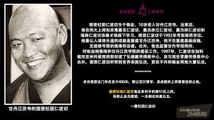 他们没有错 movie posters historical figures movies