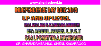 (১) নেদারল্যান্ডের স্বাধীনতা দিবস কোন দিন পালন করা হয়? Sri Sharadamba Hss Sheni Independence Day Quiz 2019 Lp And Up Level Malayalam And Kannada Medium