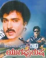 Download Yugapurusha 1989 Kannada Film Songs Free Zoozmusic