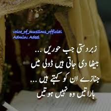 Respect Womens Real Relationship Quotes Deep Words Urdu Words
