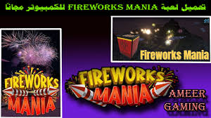 Featuring 38 shots, blast o mania is an excellent choice for a finale aerial! Technical World ØªØ­Ù…ÙŠÙ„ Ù„Ø¹Ø¨Ø© Fireworks Mania Ù„Ù„ÙƒÙ…Ø¨ÙŠÙˆØªØ± Ù…Ø¬Ø§Ù†Ø§