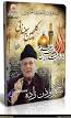 Image result for ‫دانلود گلچین مداحی های آذری محرم‬‎