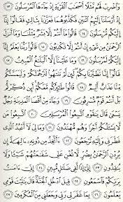 Surat yasin ini sering digunalan sebagai bacaan doa untuk orang yang sedang sakit atau yang sudah meninggal. Surat Yasin Lengkap Format Gambar Jpg Kekuatan Doa Kata Kata Indah Kutipan Bijak