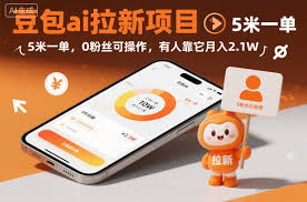 豆包ai拉新项目，5米一单，0粉丝可操作，有人靠它月入2.1W – 创业快车