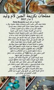 Pinterest Haf Tima Tunisian Food Arabic Food Food Recipies