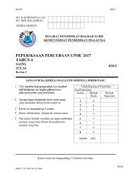 Bank kertas soalan peperiksaan percubaan upsr 2019, upsr 2018, upsr 2017 + skema upsr ialah peperiksaan yang penting bagi murid tahun 6. Soalan Percubaan Upsr 2017 Sarawak Sumber Pendidikan Sains K2 Sri Aman