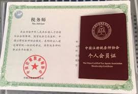 2025年税务师考试_税务师报名时间_注册税务师报考条件_cta考试_ ...