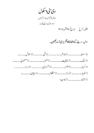 Please click on the download button/link to get your free and direct copies. Urdu The City School Nnbc