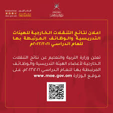 للدخول عبر شبكة الوزارة : ÙØ²Ø§Ø±Ø© Ø§ÙØªØ±Ø¨ÙØ© ÙØ§ÙØªØ¹ÙÙÙ On Twitter Ø§ÙØªØ±Ø¨ÙØ© ÙØ§ÙØªØ¹ÙÙÙ ØªØ¹ÙÙ ÙØªØ§Ø¦Ø¬ Ø§ÙØªÙÙÙØ§Øª Ø§ÙØ®Ø§Ø±Ø¬ÙØ© ÙÙØ¹Ø§Ù Ø§ÙØ¯Ø±Ø§Ø³Ù 2021 2022Ù Ø¹ÙÙ Ø§ÙØ±Ø§Ø¨Ø· Ø§ÙØªØ§ÙÙ Https T Co Zmfsmdot9b