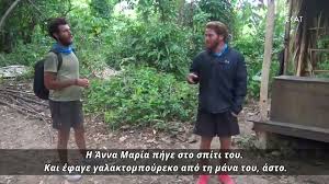 Maybe you would like to learn more about one of these? H Anna Maria Bellh Apokalyptei An Phge Stoys Goneis Toy Nikoy Mpartzh Celebrities Eidhseis Yupiii Gr