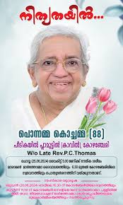 Photo by Mar Thoma Church News (@marthomanews) · June 23, 2024