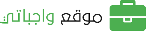 حل كتاب الكفايات اللغوية 4 نظام المقررات 1442 كاملا موقع واجباتي