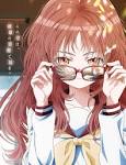 好きな子がめがねを忘れた