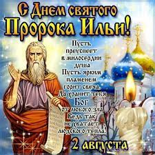 На ильин день было не лишним сделать и заговор на семена — это поможет обезопасить себя от скудного урожая в грядущем сезоне. Qmbv3k7t Bfmqm