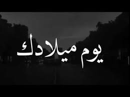 لذا سنتوجة اليكم الان بالاتى و نامل ان تعجبكم. Ø´ÙŠÙ„Ø© ØªØ®Ø±Ø¬ 2019 Ø¨Ø§Ù„Ø£Ø³Ù…Ø§Ø¡ 0531474489 Youtube