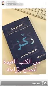 Pin By Maroon Store Home Decor On كتب Ebooks Free Books Arabic Books Book Club Books