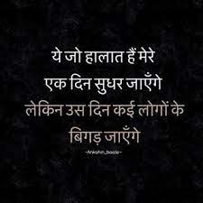 Admin Imshubhamawasthi Follow Imshubhamawasthi Ankahin Baate Hindiwriter Motivationalquote Shayri Reality Quotes Revenge Quotes Quotes About Haters