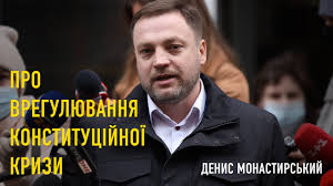 Liity facebookiin ja pidä yhteyttä käyttäjän денис монастырский ja muiden tuttujesi kanssa. Denis Monastirskij Pro Vregulyuvannya Konstitucijnoyi Krizi Youtube