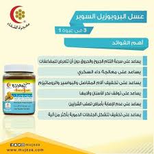 عسل البروبوزيل السوبر 3 في عبوة 1 عسل السدر اليمني بالعكبر الأخضر البروبوليس والغذاء ملكات النحل عالم فريد من المزايا الوقائية والعلاجية أهم فوا Honey Health