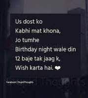 Are you looking for unique islamic birthday wishes? Trendy Birthday Quotes For Best Friend In Urdu 63 Ideas Birthday Friend Ideas Quotes Birthday Quotes For Best Friend Best Friend Quotes Genius Quotes