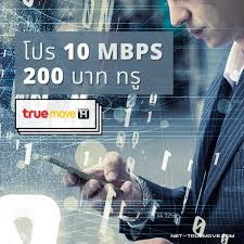 ที่ทรูช้อปทุกสาขาและสถานีรถไฟฟ้า bts/mrt รอบกรุงเทพ ตู้เอทีเอ็ม : True à¹‚à¸›à¸£à¸¥ à¸š à¹€à¸™ à¸•à¸—à¸£ 10 Mbps 200 à¸šà¸²à¸— à¸ˆà¸²à¸à¸—à¸£ à¸¡ à¸Ÿ à¸ªà¸¡ à¸„à¸£à¹à¸–à¸¡à¹‚à¸—à¸£à¸Ÿà¸£ 24 à¸Šà¸¡
