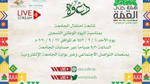 The wiki about mu online that anyone can edit. Home Page Majmaah University