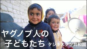 Последние твиты от 東トルキスタン共和国戦士 (@uyghur28933032). ãƒ¤ã‚°ãƒŽãƒ–äººã®å­ã©ã‚‚ãŸã¡ ã‚¿ã‚¸ã‚­ã‚¹ã‚¿ãƒ³å…±å'Œå›½ Youtube