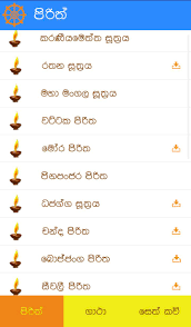 Check spelling or type a new query. Shop Fed Up Repairman Pirith Sinhala Mp3 Download Ercantastorie Com