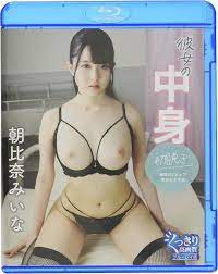 Amazon.co.jp | 彼女の中身朝比奈みいな BD [Blu-ray] DVD・ブルーレイ - 朝比奈みいな