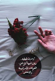 المرح أم الوسيم أيهما أقرب إلى قلب المرأة، الرجل المرح يفوز بقلب المرأة وعقلها، لأنه إجتماعي ومتفائل ومبتسم، ولأنها تزيد جمالات معه. ØµÙˆØ± Ø­Ø²Ù† ÙˆÙØ±Ø§Ù‚ ÙˆØ¹ØªØ§Ø¨ ÙˆØ¯Ù…ÙˆØ¹ 2022 Ø®Ù„ÙÙŠØ§Øª Ø­Ø²ÙŠÙ†Ø© Ø¬Ø¯Ø§ Ù…ÙˆÙ‚Ø¹ Ø´Ù…Ù„ÙˆÙ„ Ø§Ù„Ø´Ø§Ù…Ù„ Ø§Ù„Ø±ÙŠØ§Ø¶ÙŠ