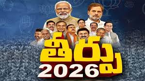 Eenadu