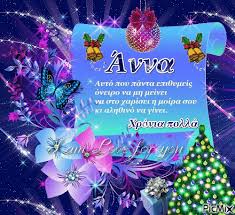 (να ζήσεις να ζήσεις και χρόνια πολλά μεγάλος να γίνεις με άσπρα μαλλιά παντού να σκορπίσεις της γνώσης το φως και όλοι να λένε να ένας σοφός.) Https Encrypted Tbn0 Gstatic Com Images Q Tbn And9gcqgwwmffue Yzae46l4qhkuzzf8 Hta75w9ng Usqp Cau