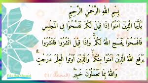 Untuk membaca tulisan surat al mujadalah ayat 11 ini berikut tulisan arab dilengkapi teks latin dan terjemahnya dalam bahasa indonesia. Download Saritilawah Al Mujadalah Ayat 11 Mp3 Mp4 3gp Flv Download Lagu Mp3 Gratis