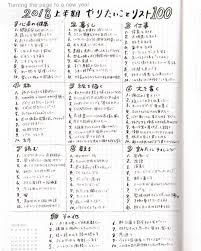 年始からちまちま書いていたやりたいこと100のリスト やりたいことを書き出すことで 向こう半年くらいの行動指針になります 10のジャンル 各10個 100のやりたいことたち 2018年上半期のやりたいことリストはこんな風になりました 途中から自動筆記みたいになっ