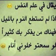 تصبحون على ألف خير م ن ى quotes words funny jokes