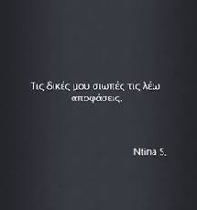 Die 210 Besten Ideen Zu Griechische Zitate Griechische Zitate Zitate Griechische Spruche