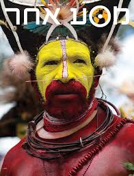 Pin On Tribe Color Tradition Papua New Guinea