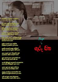 Maybe you would like to learn more about one of these? à· à·‚ à¶ºà¶­ à·€à¶º à¶…à·ƒà¶¸à¶­ à¶¯ à¶ºà¶« à¶ºà¶§ à¶œ à¶» à·ƒ à¶­ Guru Sitha ×¤×™×™×¡×'×•×§