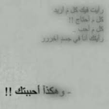 قروب شعر حكم جميله 58 Aww Twitter